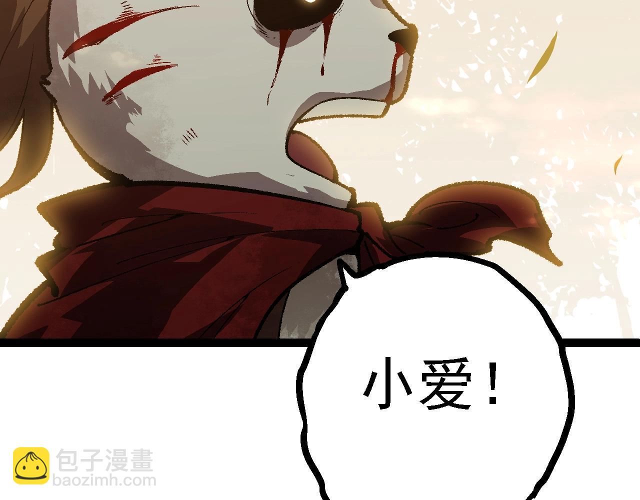 從大樹開始的進化 - 第133話 重逢之日(2/3) - 7