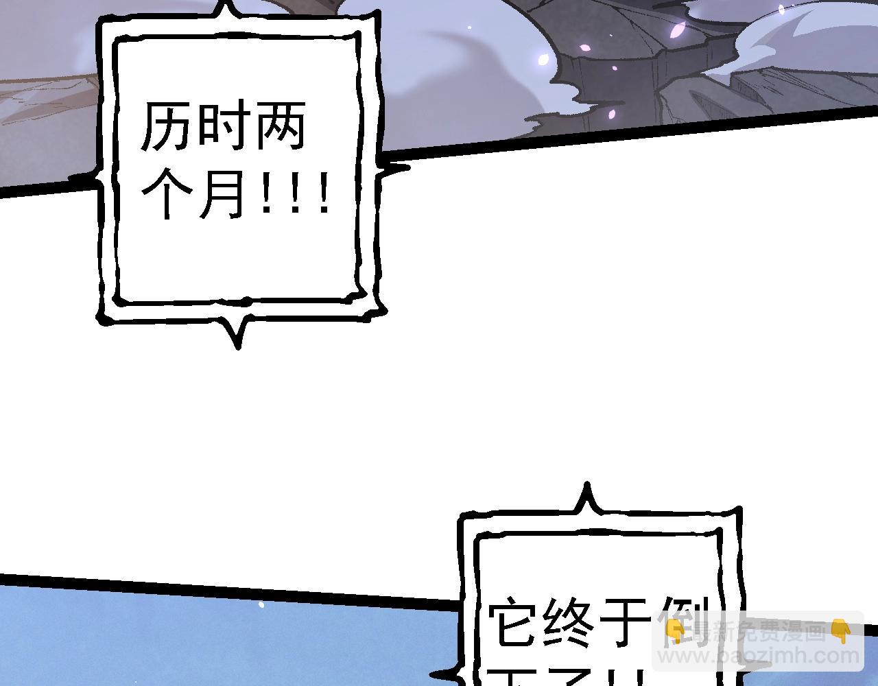 從大樹開始的進化 - 第133話 重逢之日(1/3) - 7