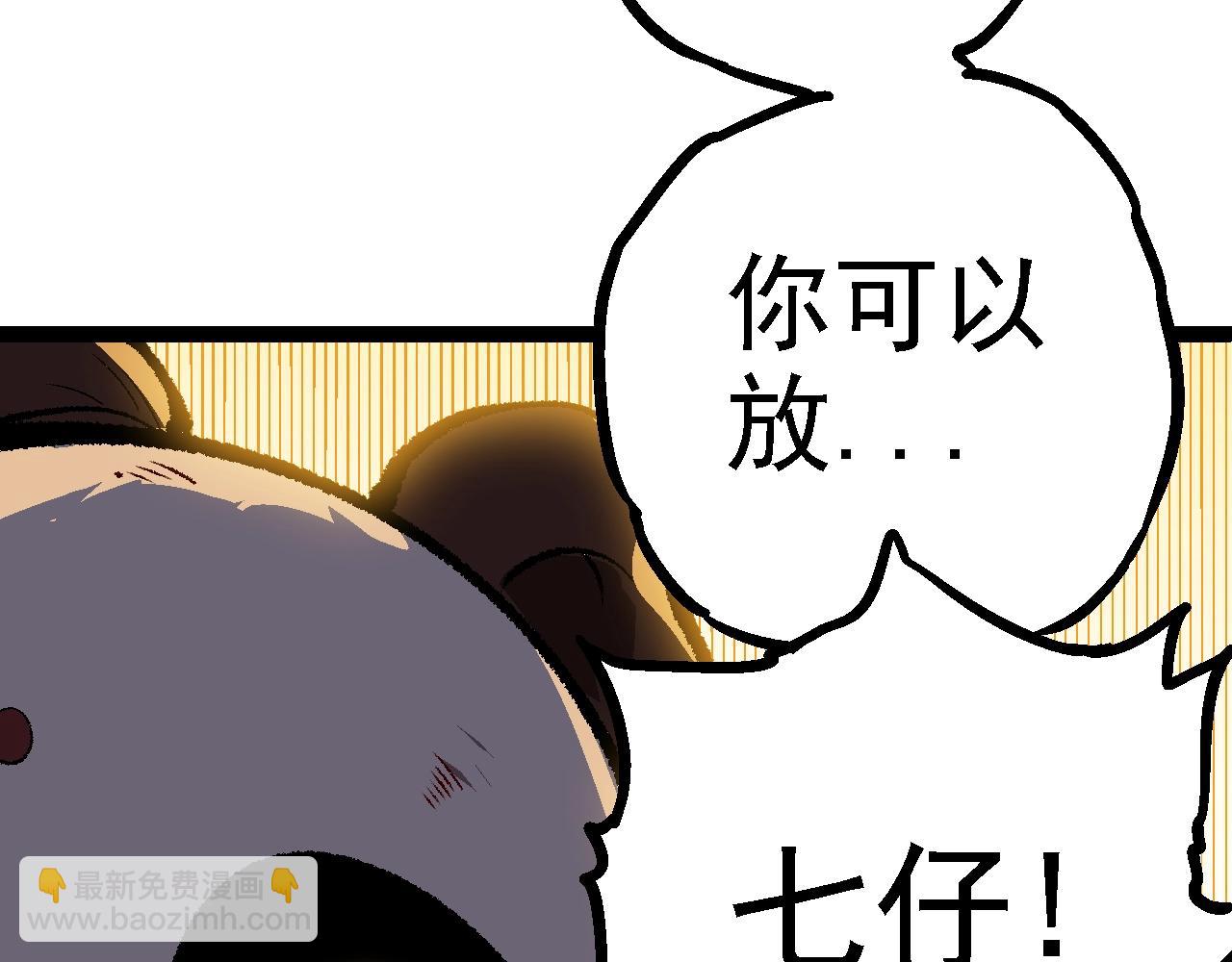 從大樹開始的進化 - 第133話 重逢之日(2/3) - 8