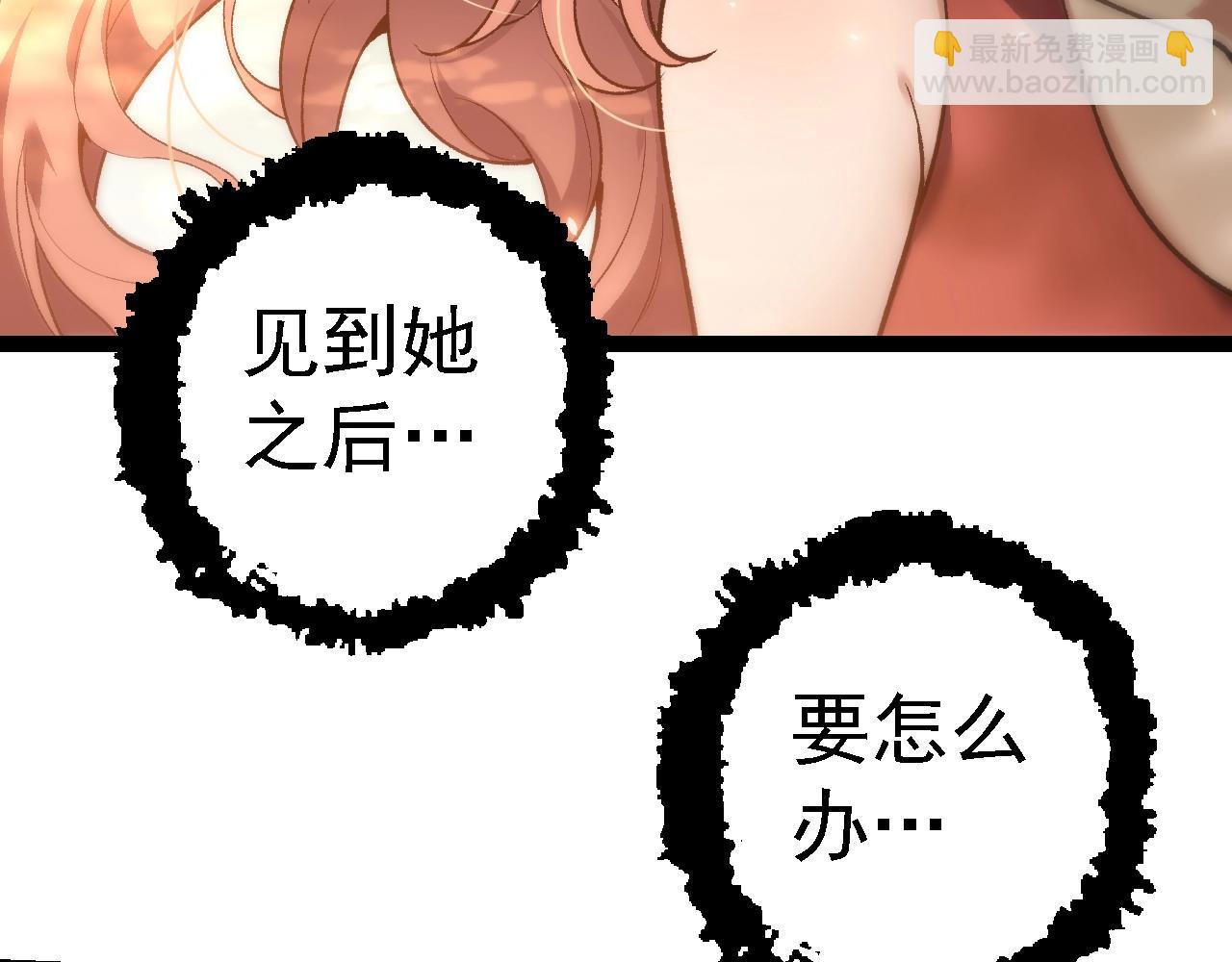 從大樹開始的進化 - 第133話 重逢之日(2/3) - 6