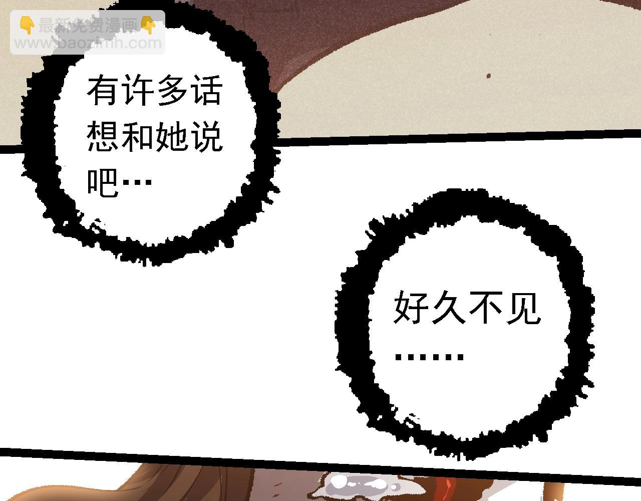 從大樹開始的進化 - 第133話 重逢之日(2/3) - 8