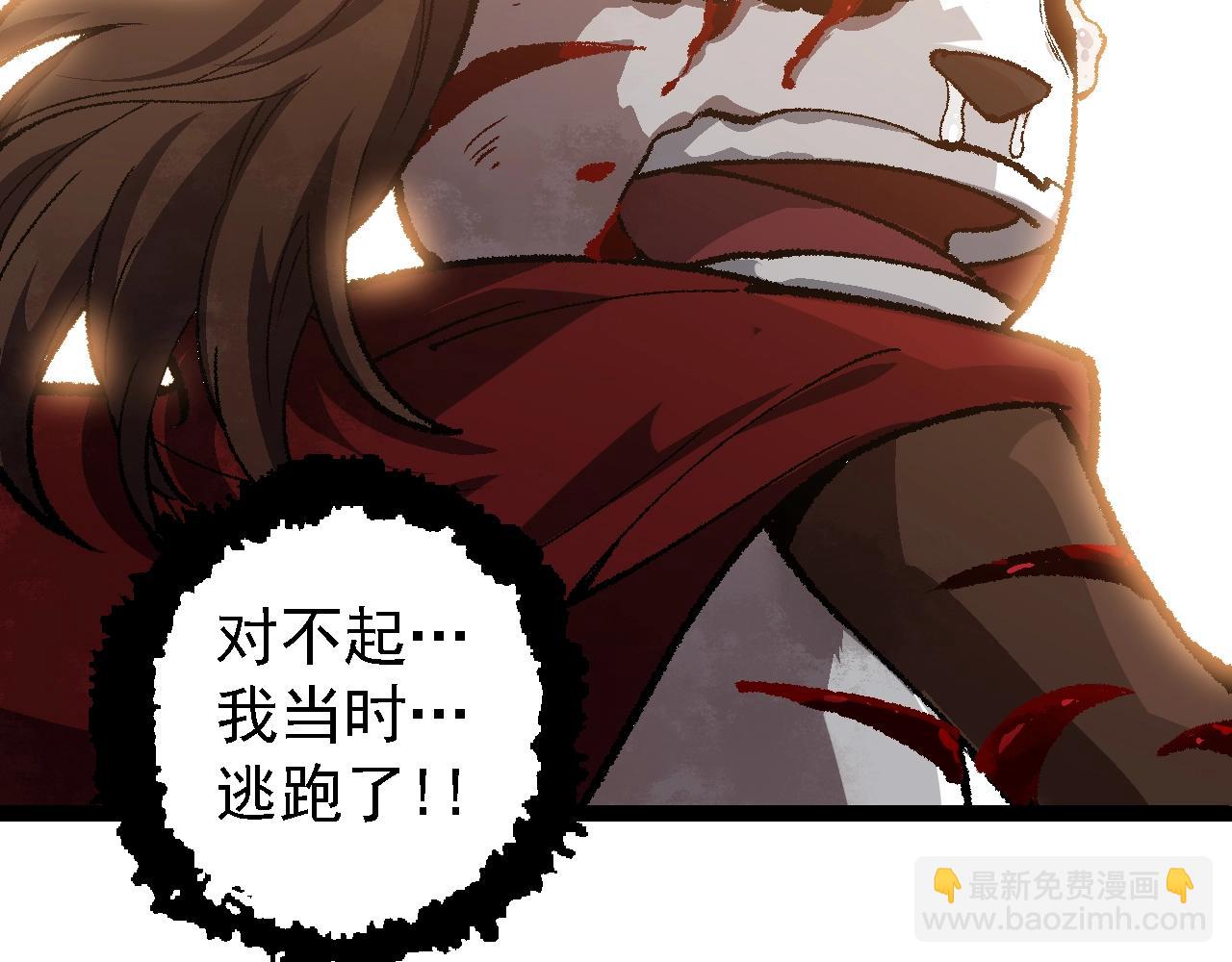 從大樹開始的進化 - 第133話 重逢之日(2/3) - 1