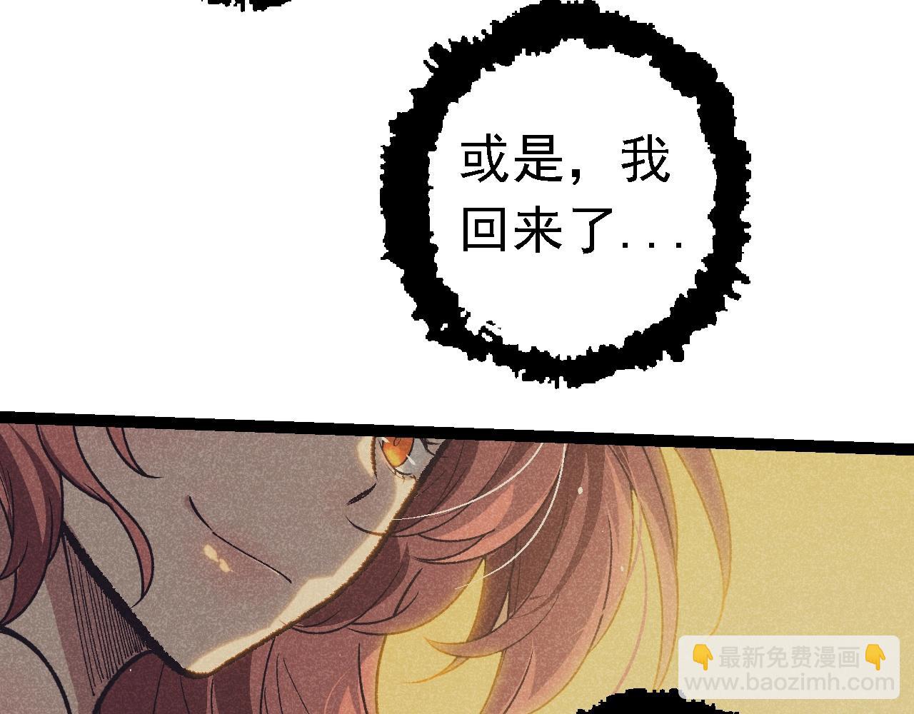 從大樹開始的進化 - 第133話 重逢之日(2/3) - 2