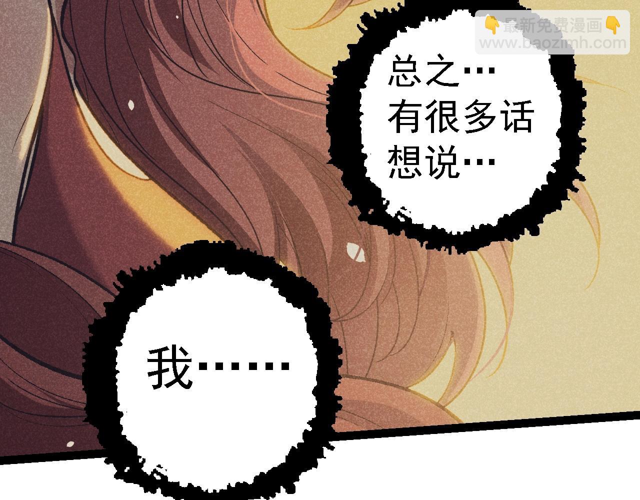 從大樹開始的進化 - 第133話 重逢之日(2/3) - 3