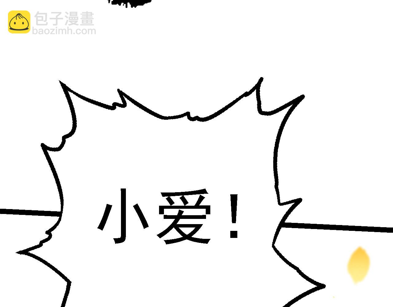 從大樹開始的進化 - 第133話 重逢之日(2/3) - 4