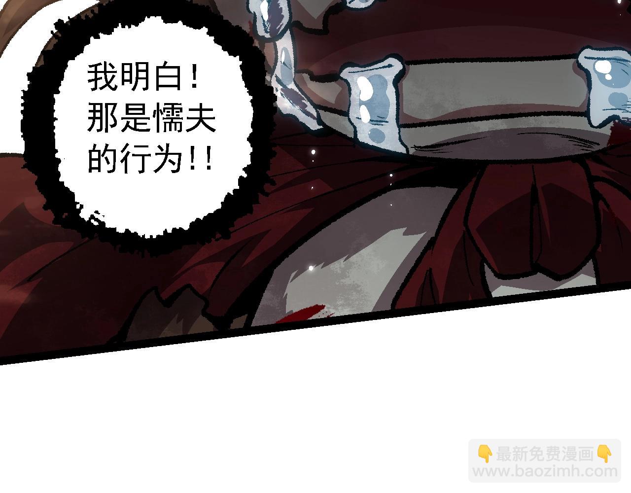 從大樹開始的進化 - 第133話 重逢之日(2/3) - 4