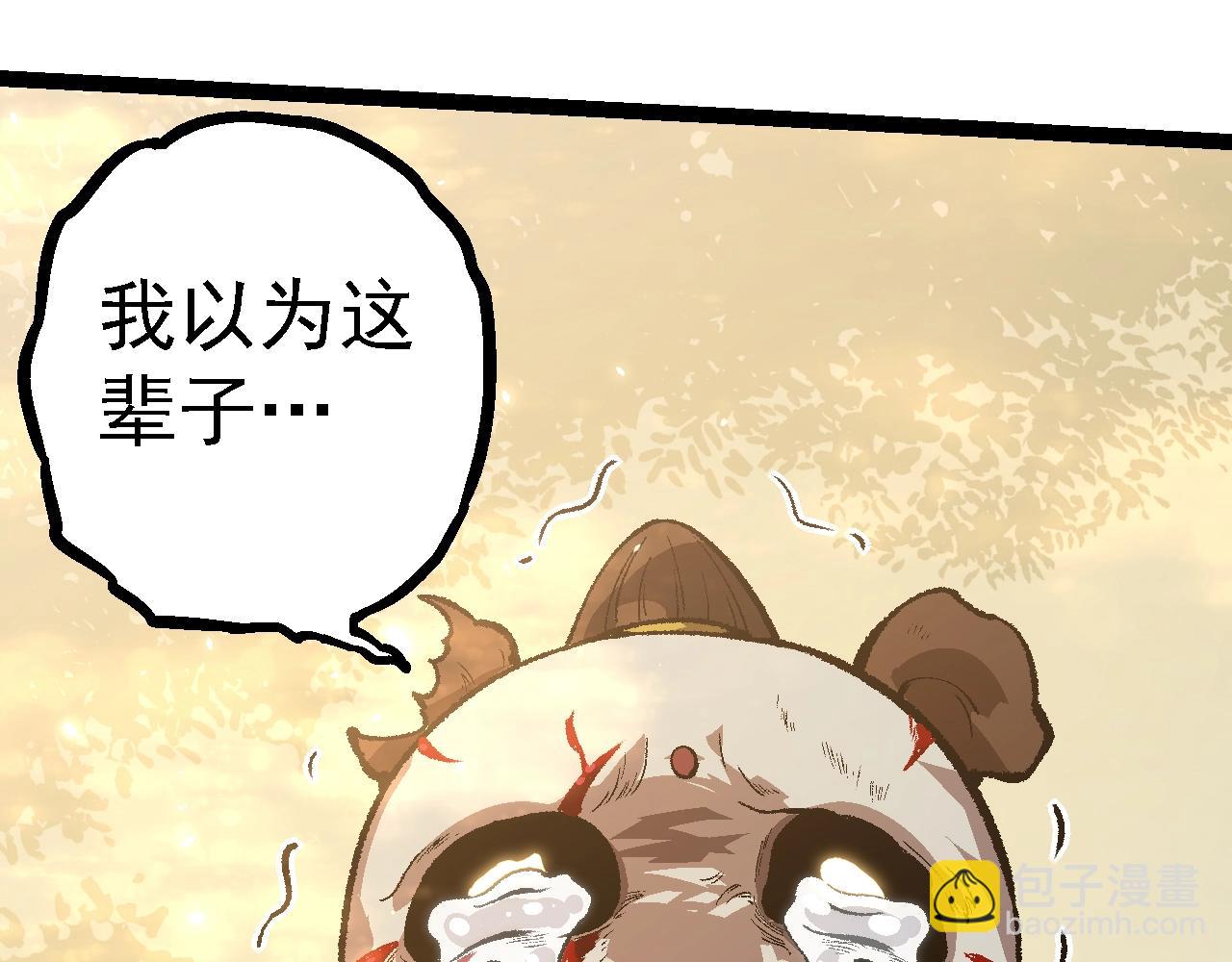 從大樹開始的進化 - 第133話 重逢之日(2/3) - 5