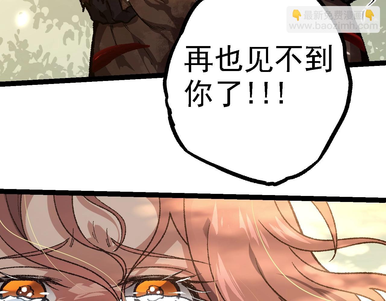 從大樹開始的進化 - 第133話 重逢之日(2/3) - 7