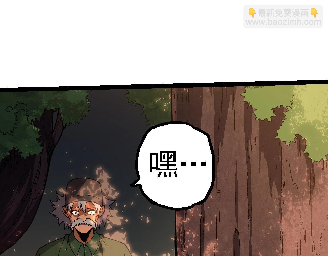 從大樹開始的進化 - 第133話 重逢之日(2/3) - 3