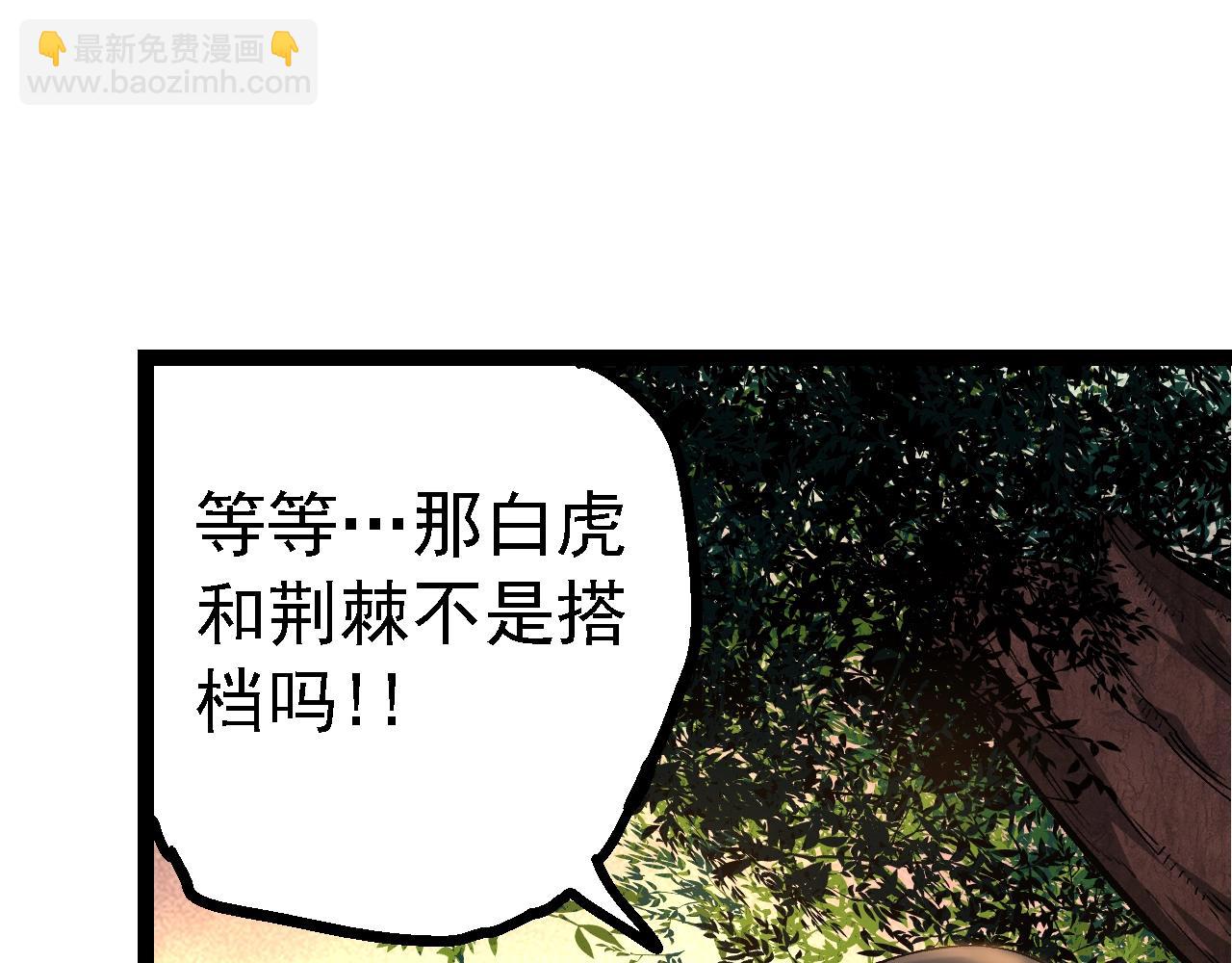 從大樹開始的進化 - 第134話 黑暗預兆(1/4) - 5