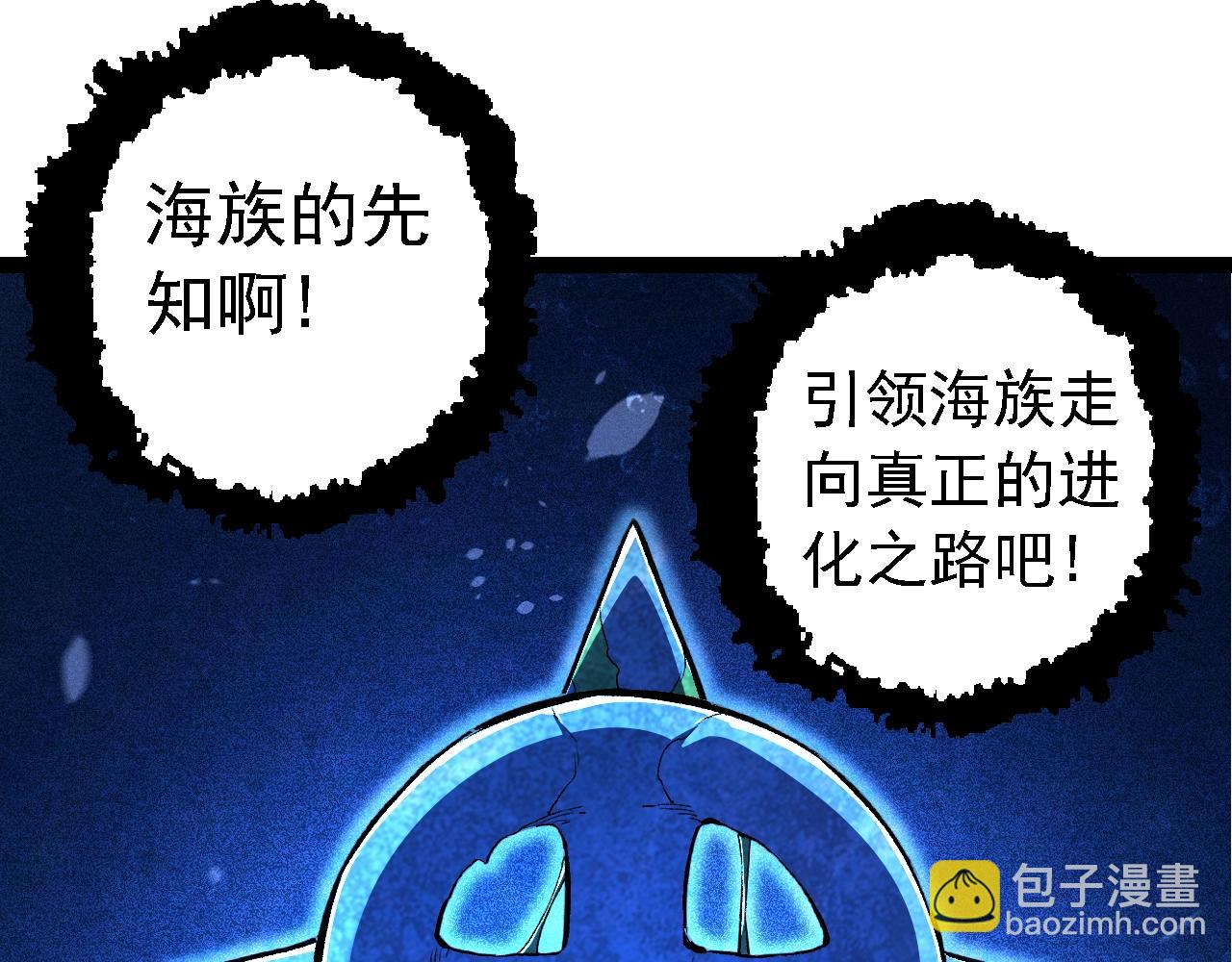 從大樹開始的進化 - 第135話 開幕(1/3) - 2