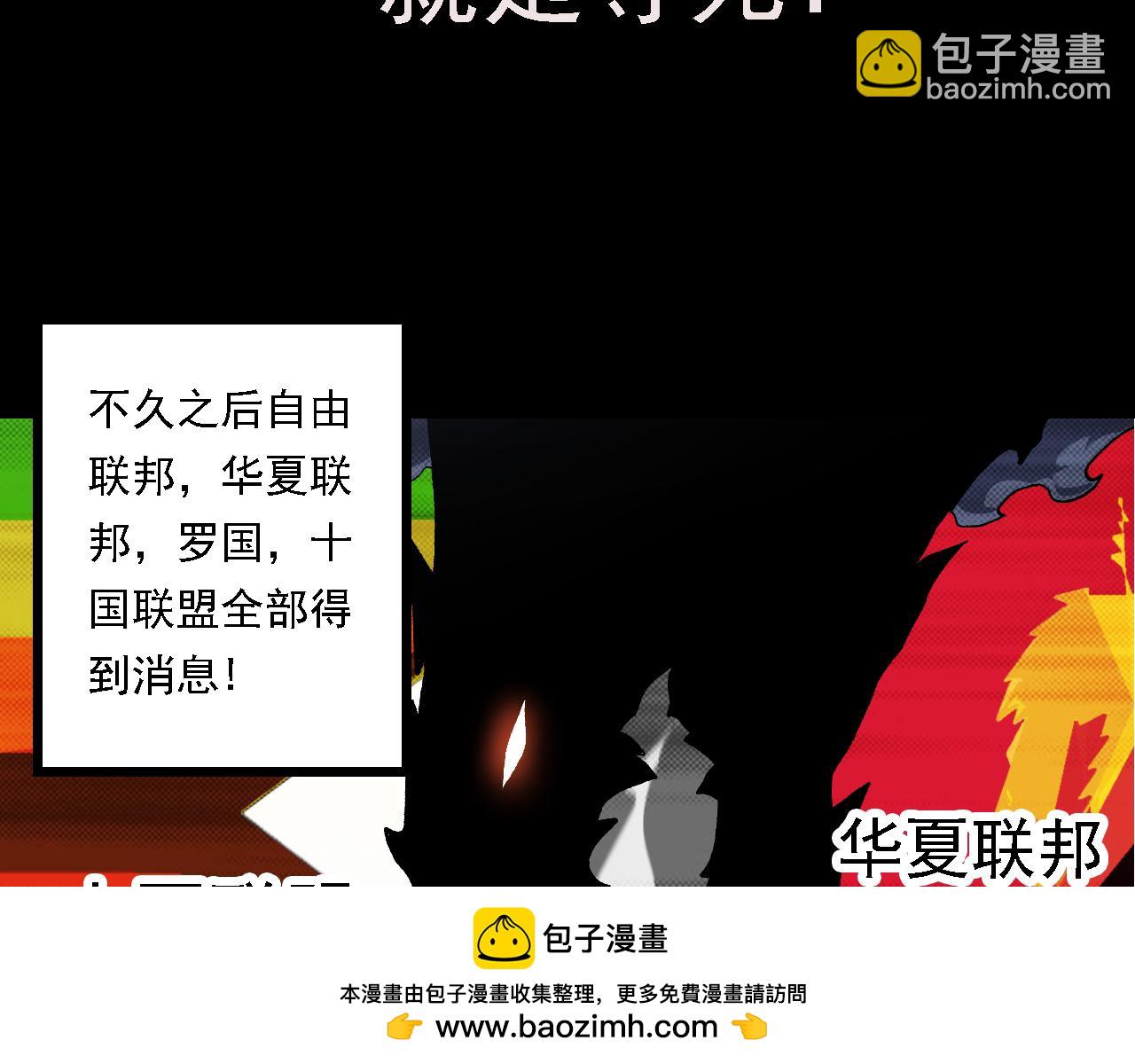 從大樹開始的進化 - 第135話 開幕(2/3) - 6