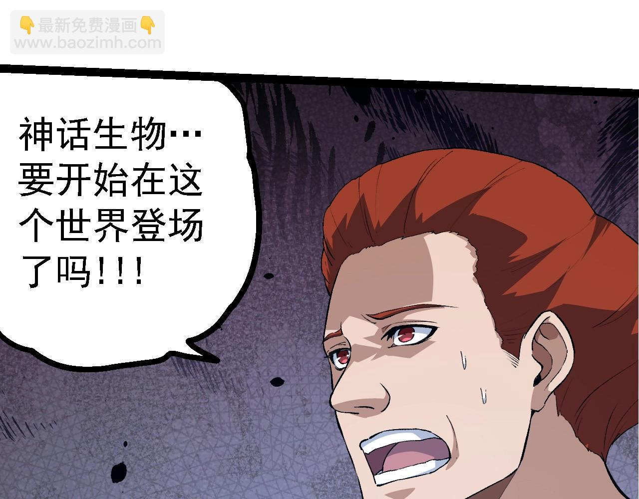 從大樹開始的進化 - 第135話 開幕(3/3) - 4