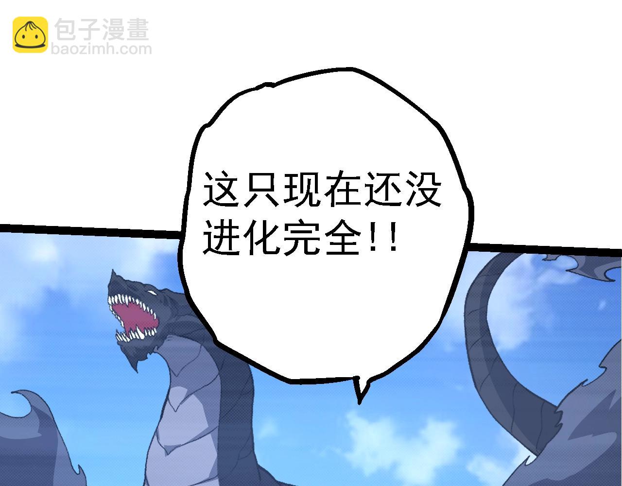 從大樹開始的進化 - 第135話 開幕(3/3) - 6