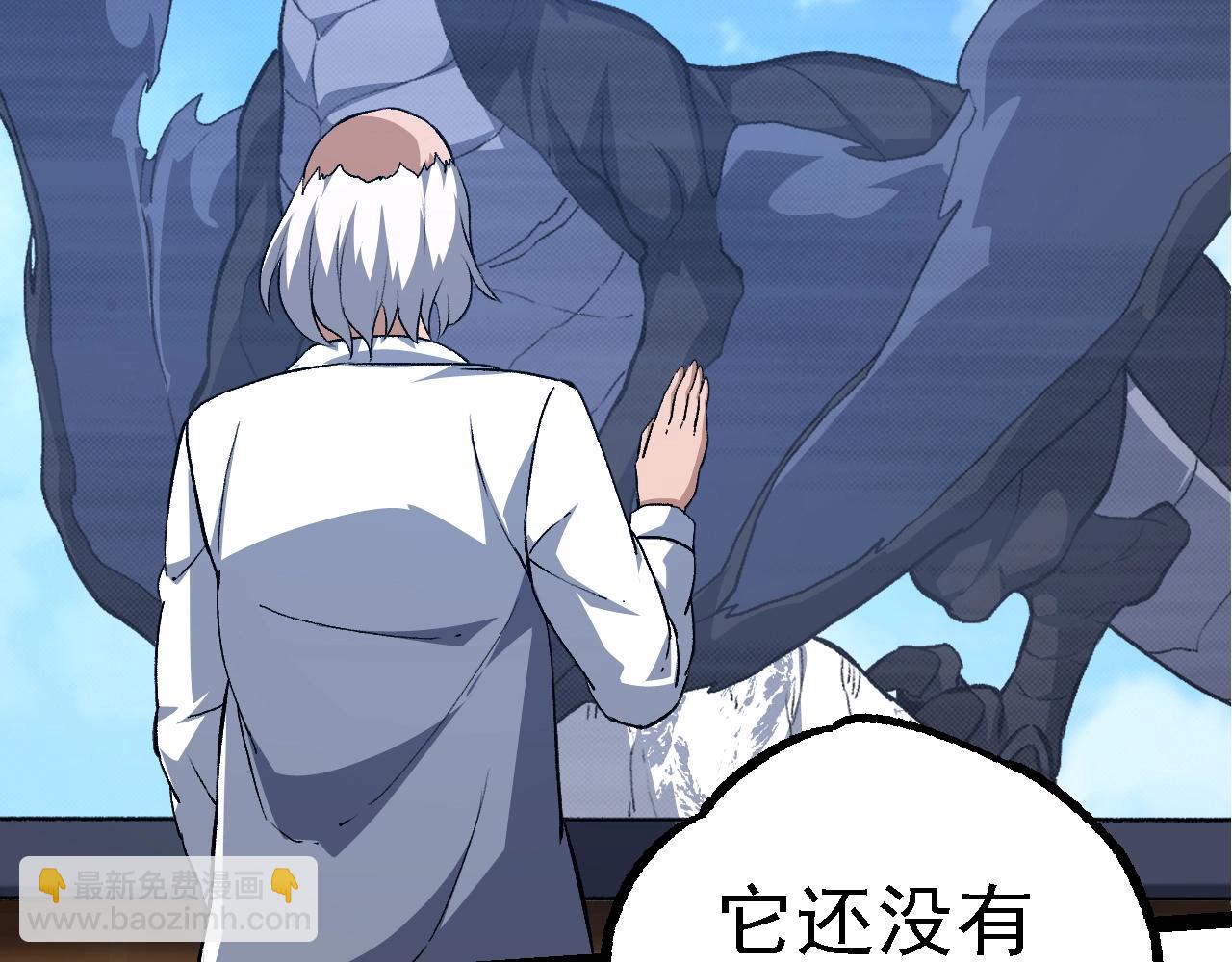 從大樹開始的進化 - 第135話 開幕(3/3) - 7