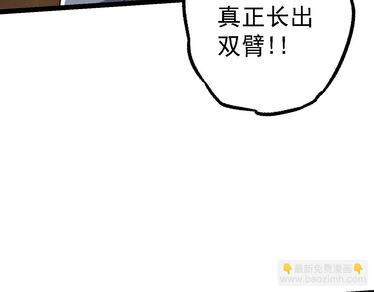 從大樹開始的進化 - 第135話 開幕(3/3) - 8