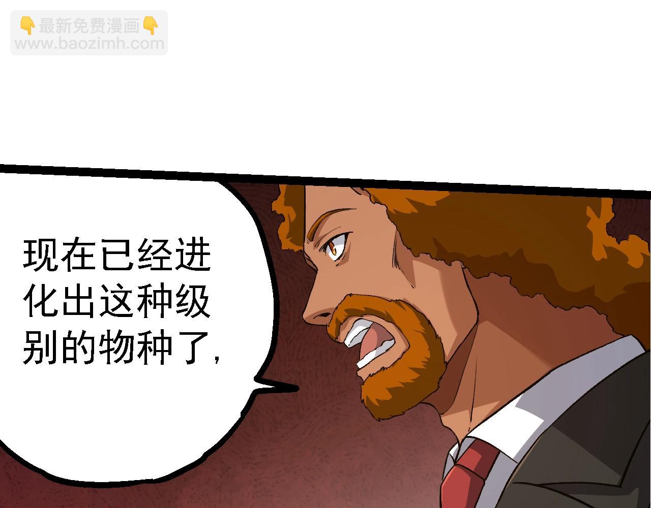 從大樹開始的進化 - 第135話 開幕(3/3) - 3