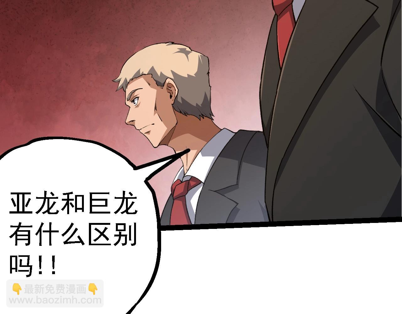 從大樹開始的進化 - 第135話 開幕(3/3) - 4