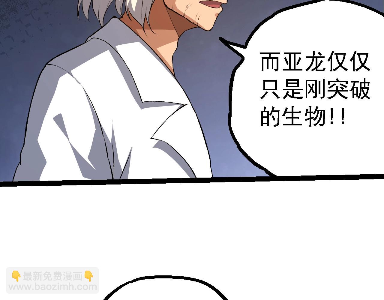 從大樹開始的進化 - 第135話 開幕(3/3) - 6