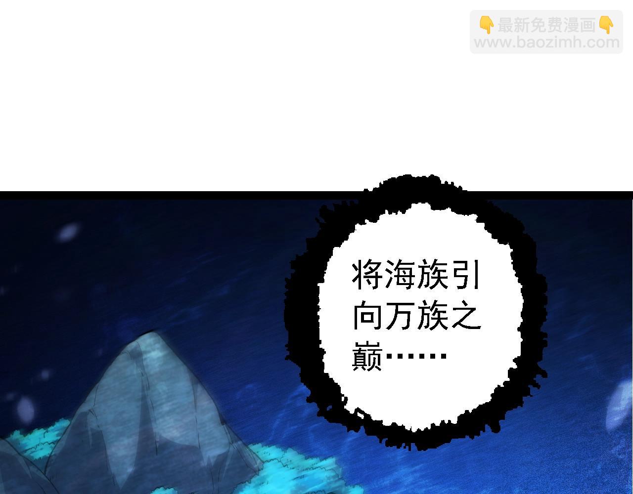 從大樹開始的進化 - 第135話 開幕(1/3) - 4