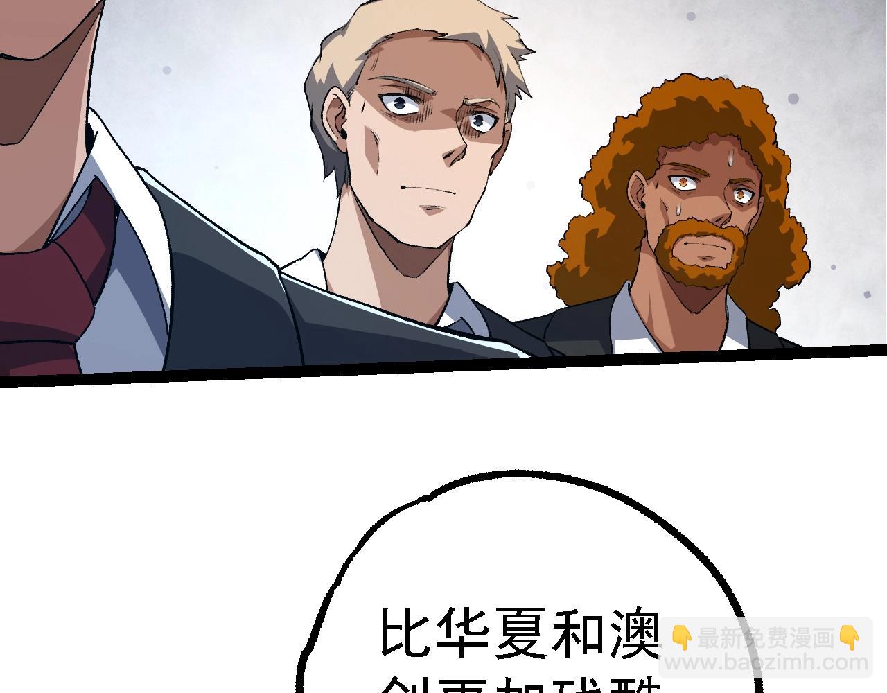 從大樹開始的進化 - 第135話 開幕(3/3) - 8