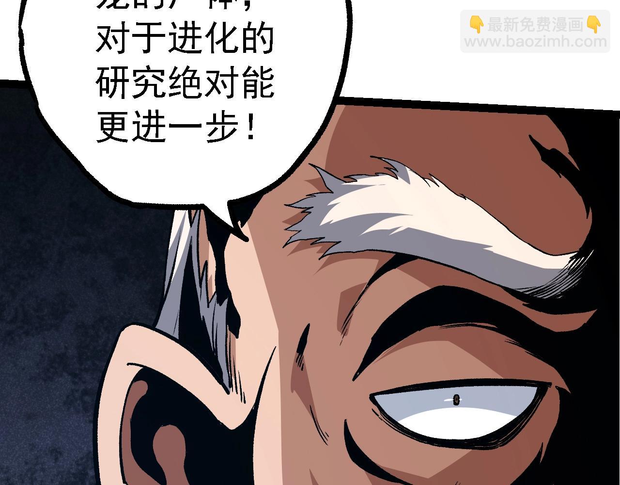 從大樹開始的進化 - 第135話 開幕(3/3) - 3