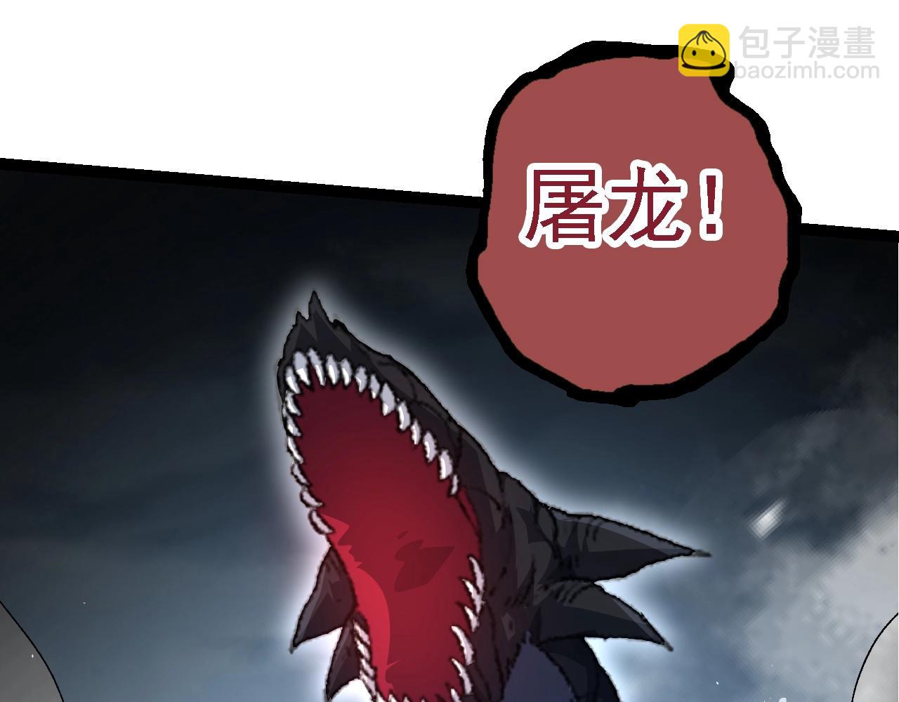 從大樹開始的進化 - 第135話 開幕(3/3) - 5