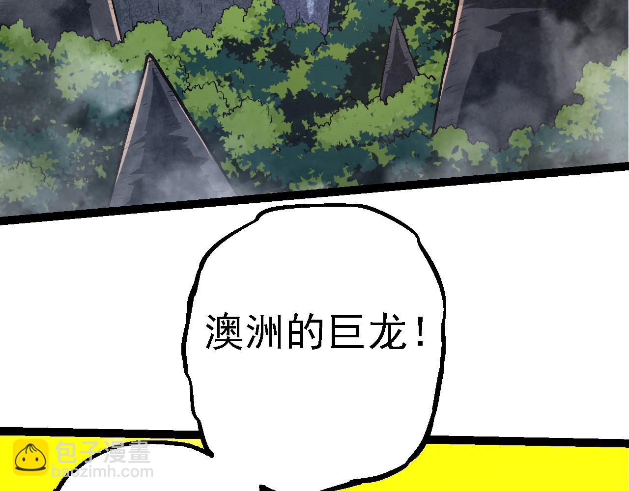 從大樹開始的進化 - 第135話 開幕(3/3) - 2