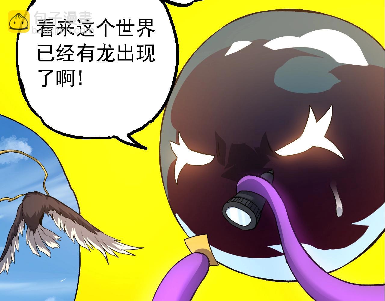 從大樹開始的進化 - 第135話 開幕(3/3) - 3