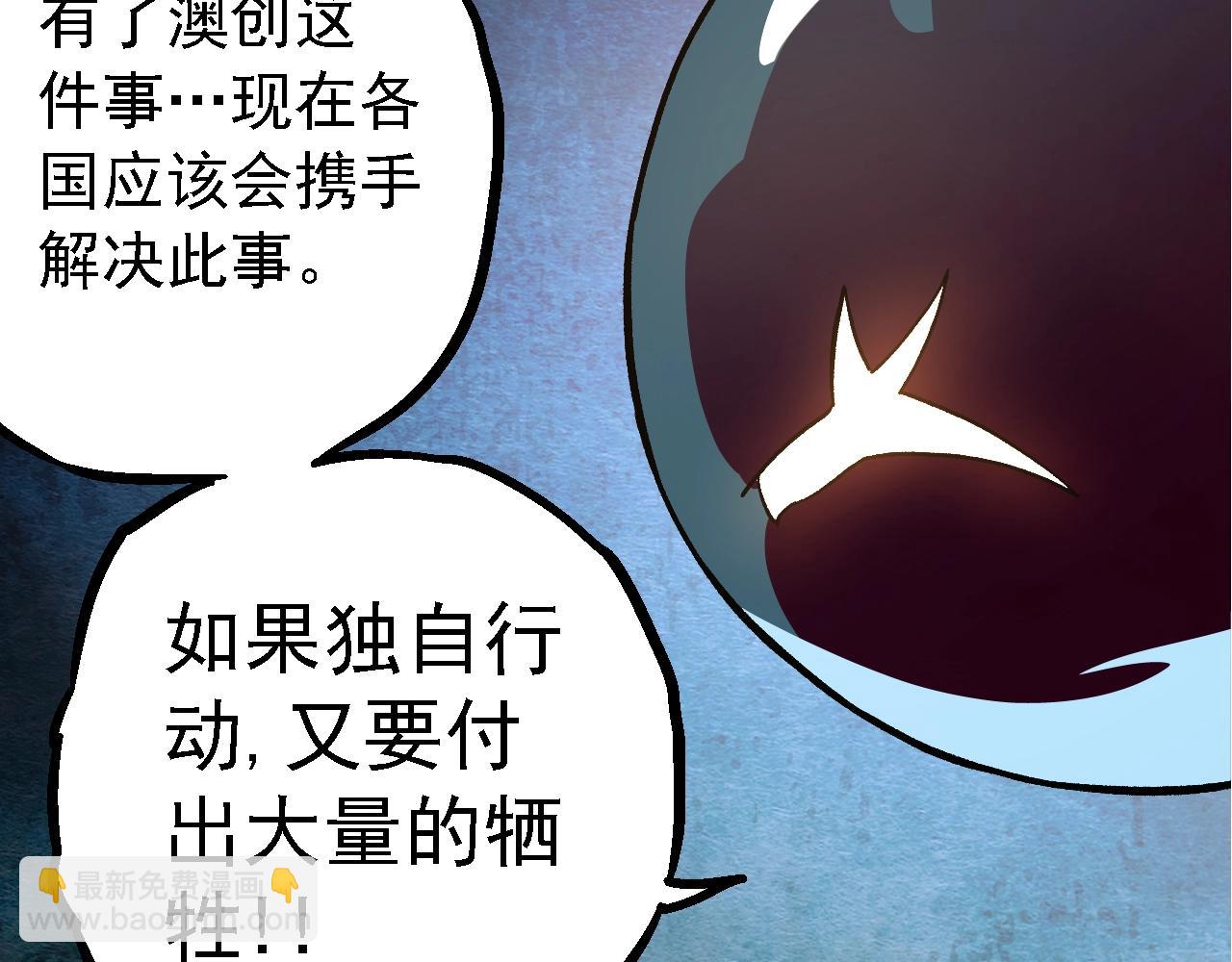 從大樹開始的進化 - 第135話 開幕(3/3) - 5