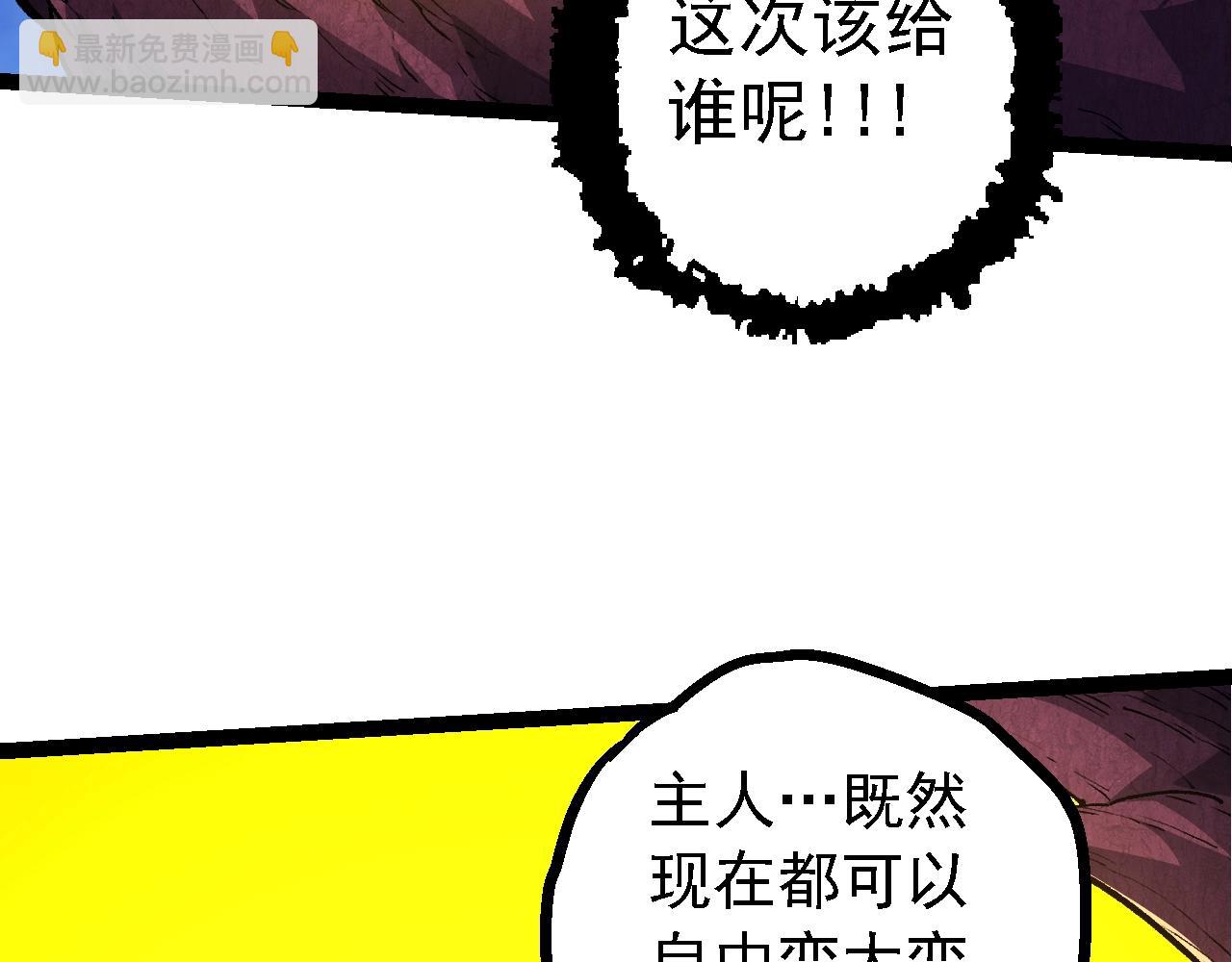 從大樹開始的進化 - 第135話 開幕(1/3) - 6