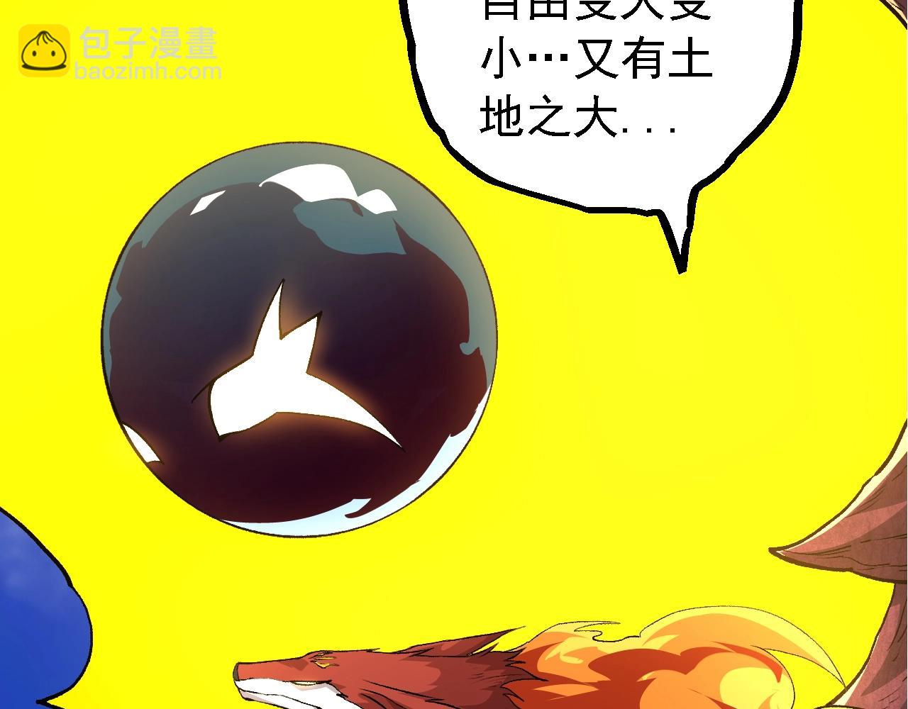 從大樹開始的進化 - 第135話 開幕(1/3) - 7