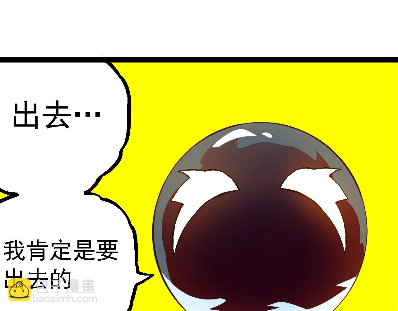 從大樹開始的進化 - 第135話 開幕(1/3) - 1