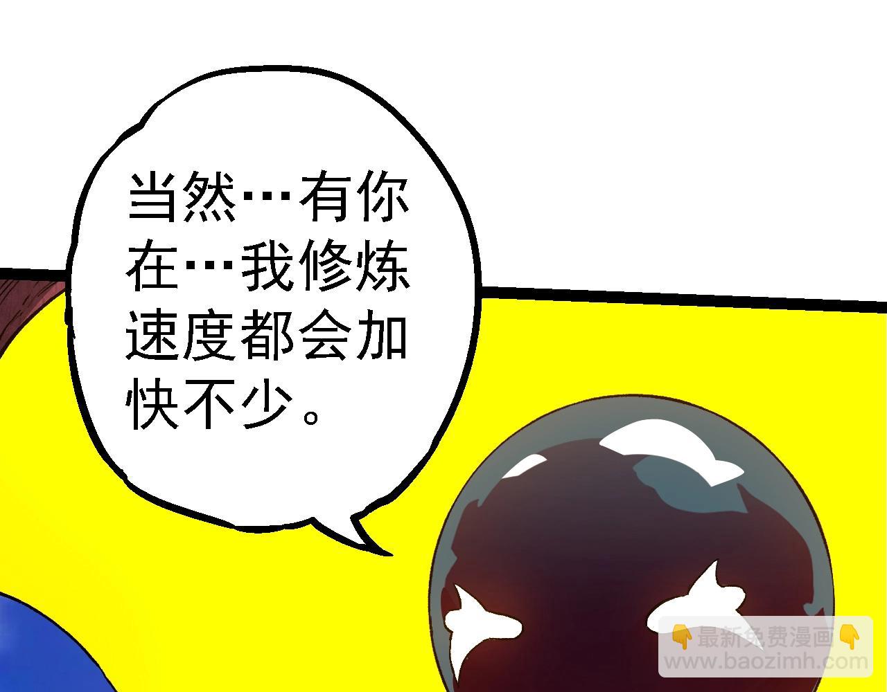 從大樹開始的進化 - 第135話 開幕(1/3) - 5