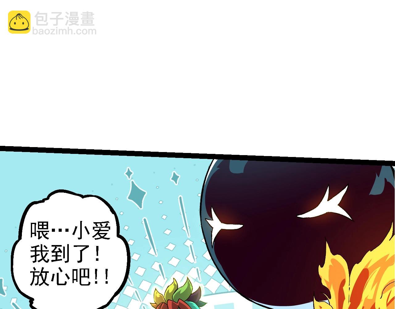 從大樹開始的進化 - 第135話 開幕(1/3) - 7