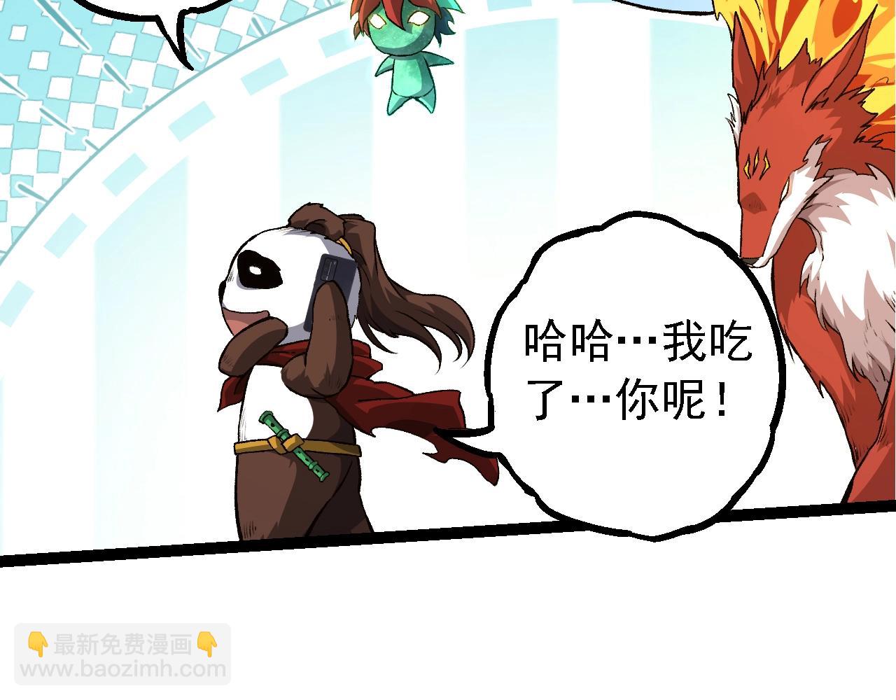 從大樹開始的進化 - 第135話 開幕(1/3) - 8