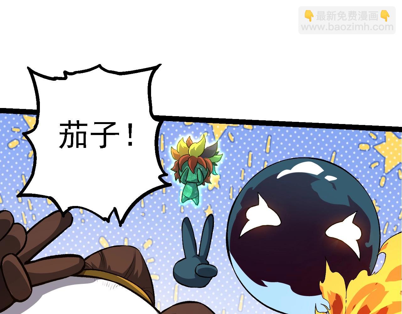 從大樹開始的進化 - 第135話 開幕(1/3) - 1