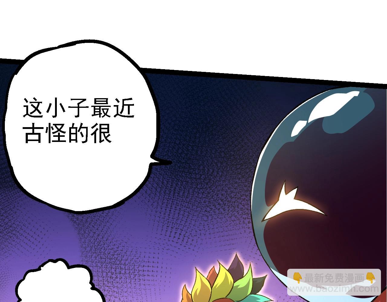 從大樹開始的進化 - 第135話 開幕(1/3) - 3