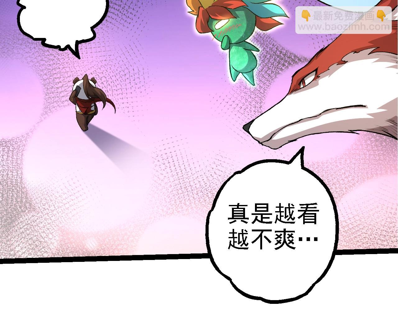 從大樹開始的進化 - 第135話 開幕(1/3) - 4