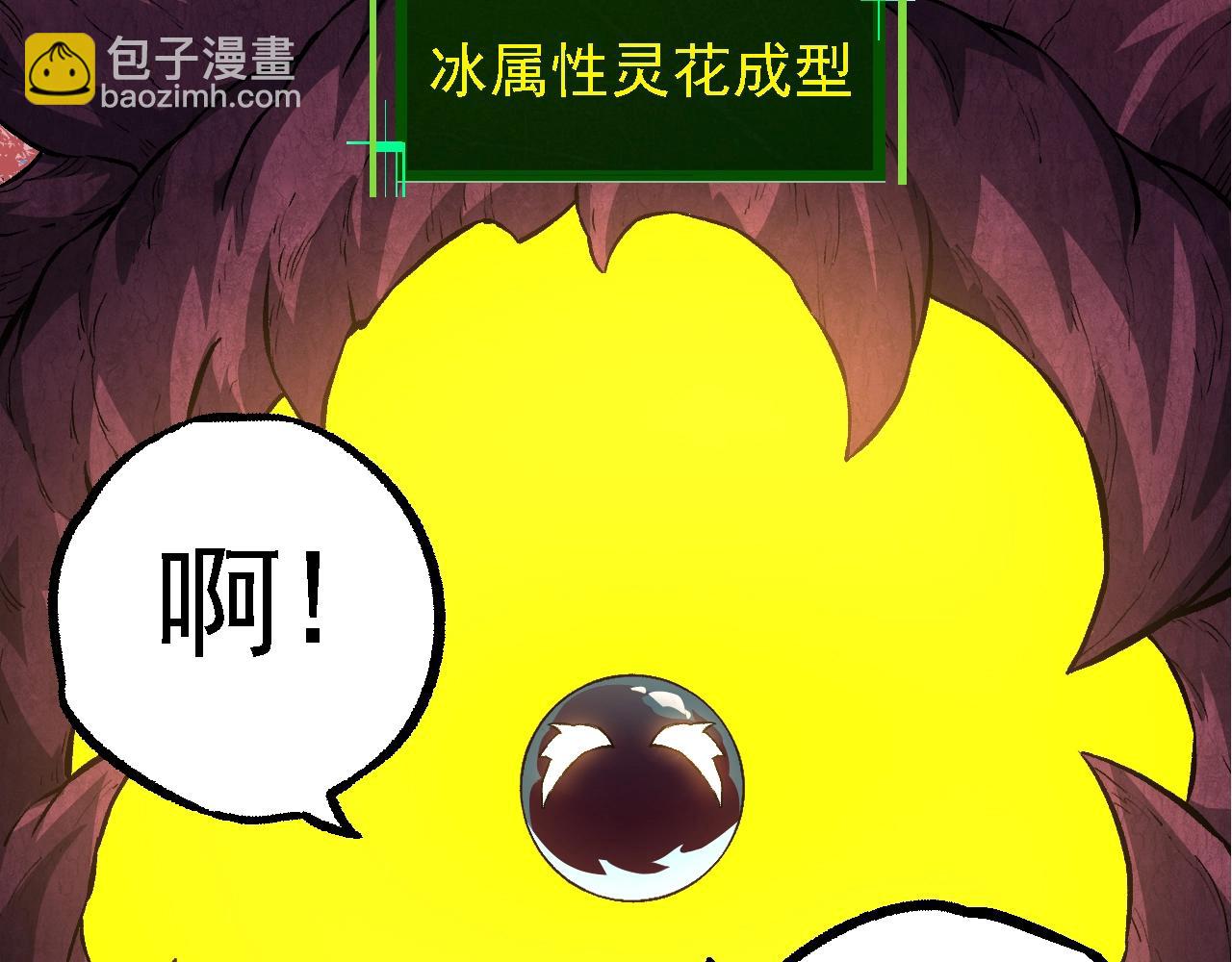 從大樹開始的進化 - 第135話 開幕(1/3) - 6