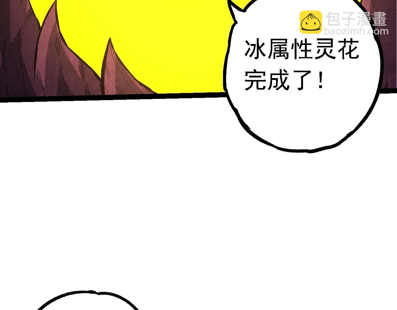 從大樹開始的進化 - 第135話 開幕(1/3) - 7