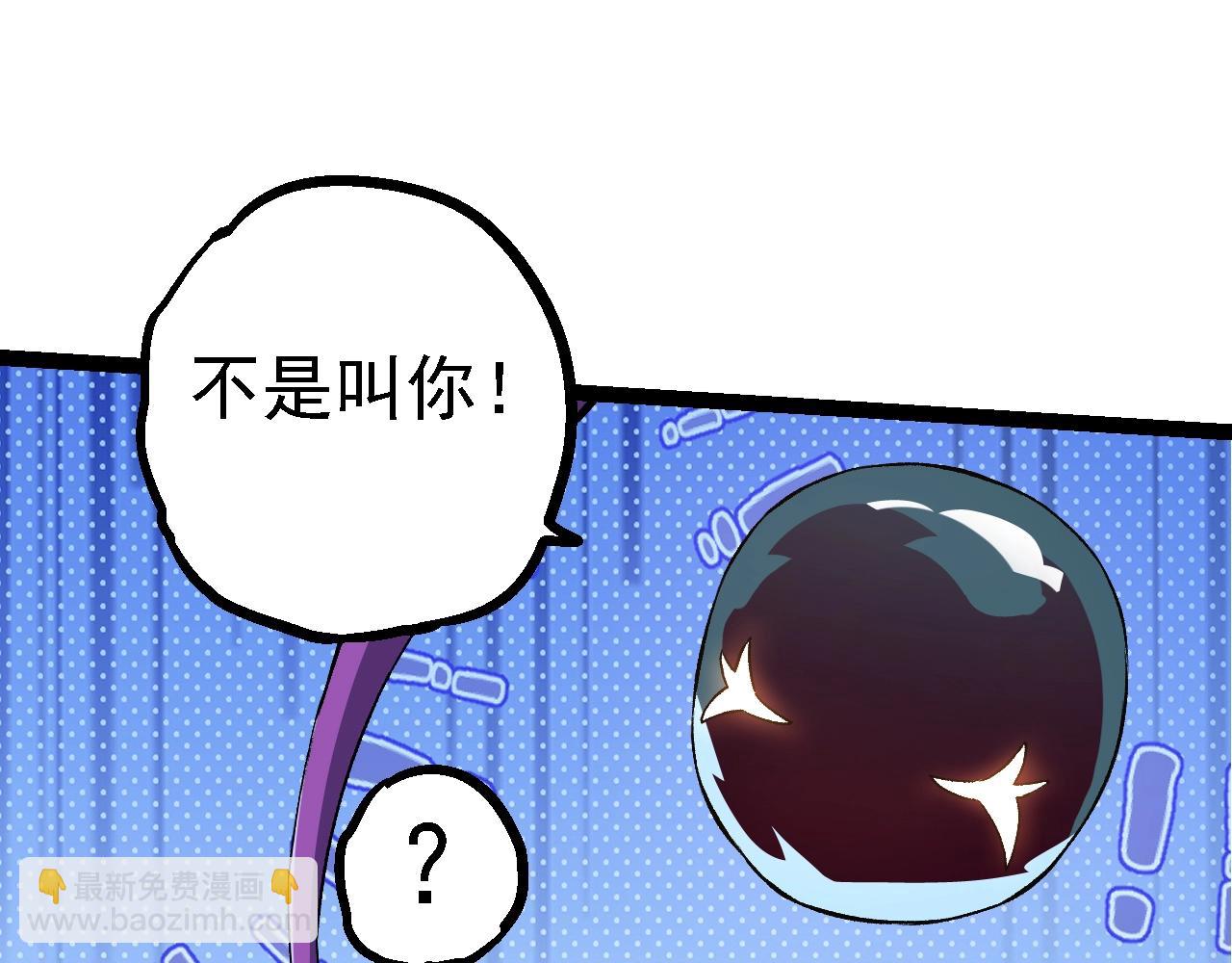 從大樹開始的進化 - 第135話 開幕(1/3) - 5
