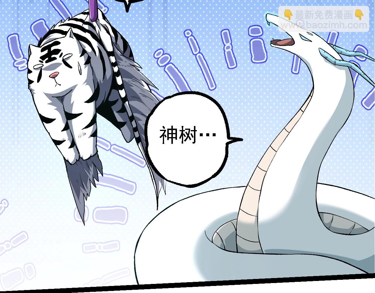 從大樹開始的進化 - 第135話 開幕(1/3) - 6