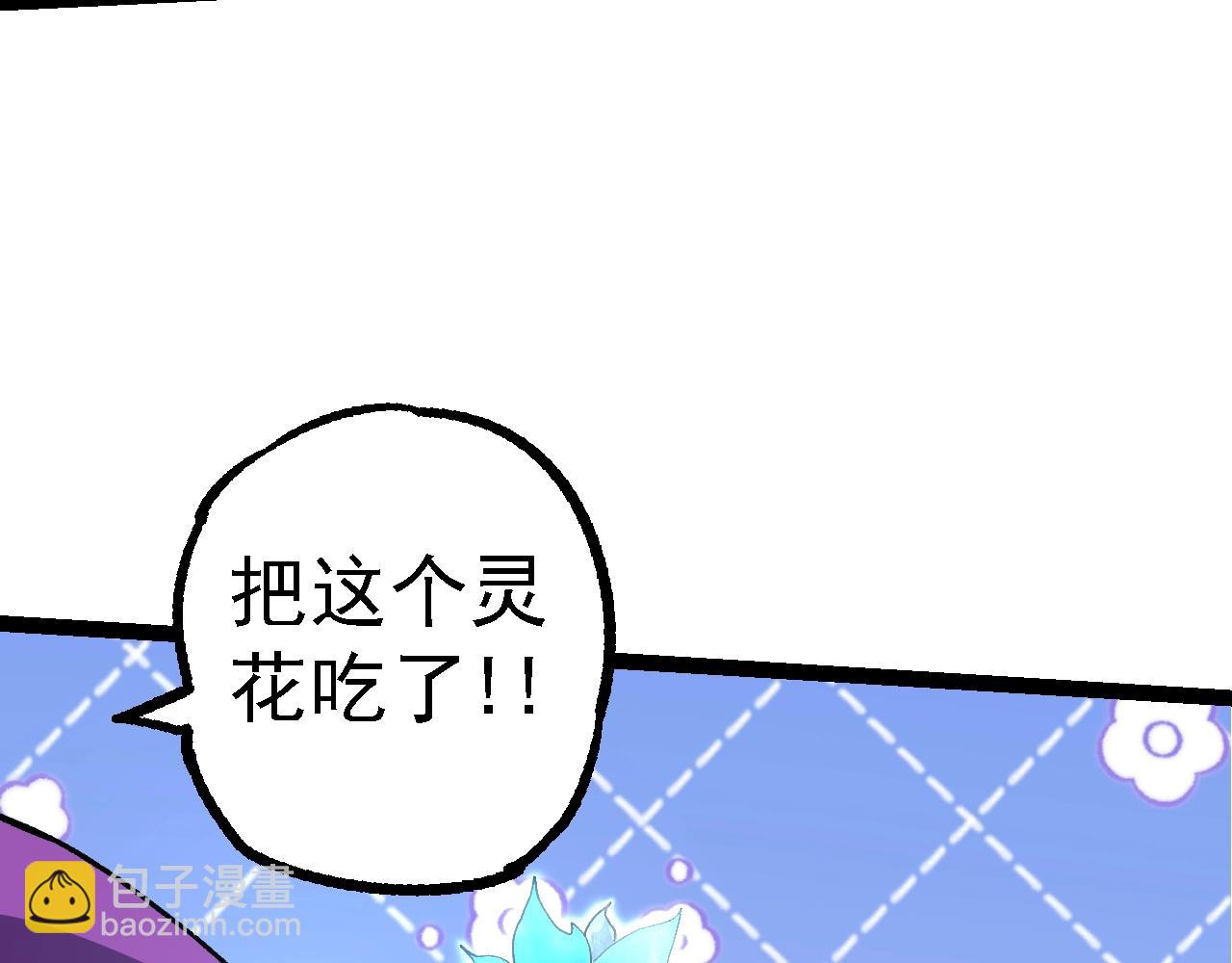 從大樹開始的進化 - 第135話 開幕(1/3) - 7