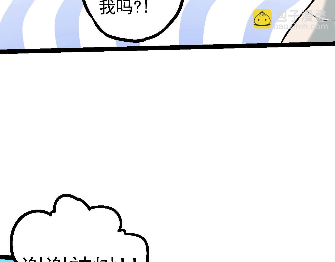 從大樹開始的進化 - 第135話 開幕(1/3) - 1