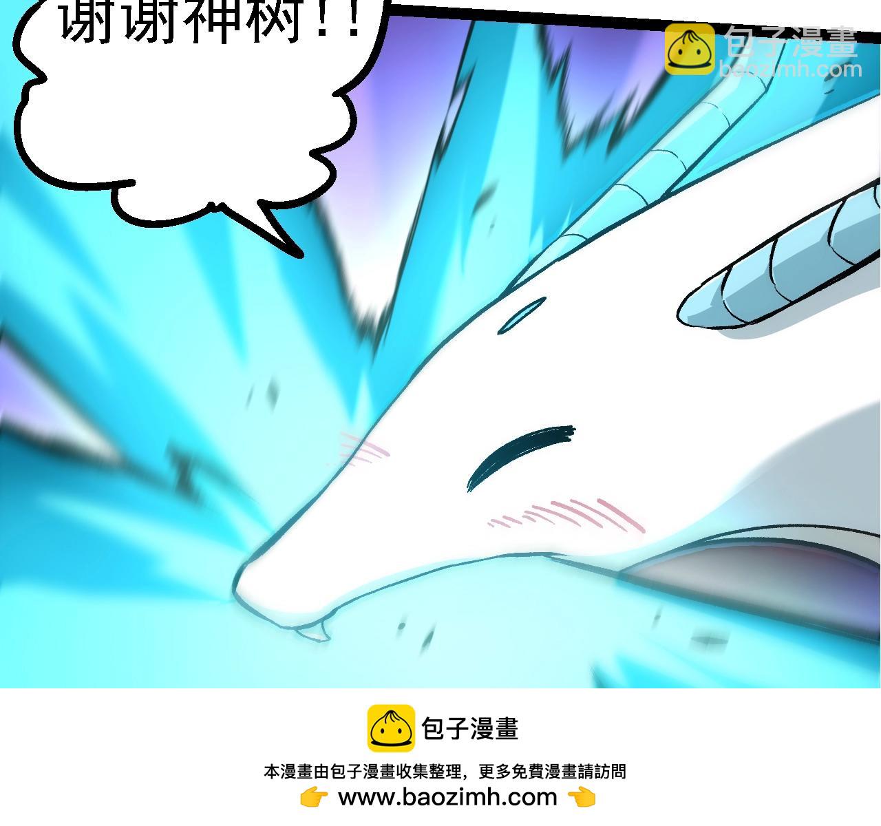 從大樹開始的進化 - 第135話 開幕(1/3) - 2