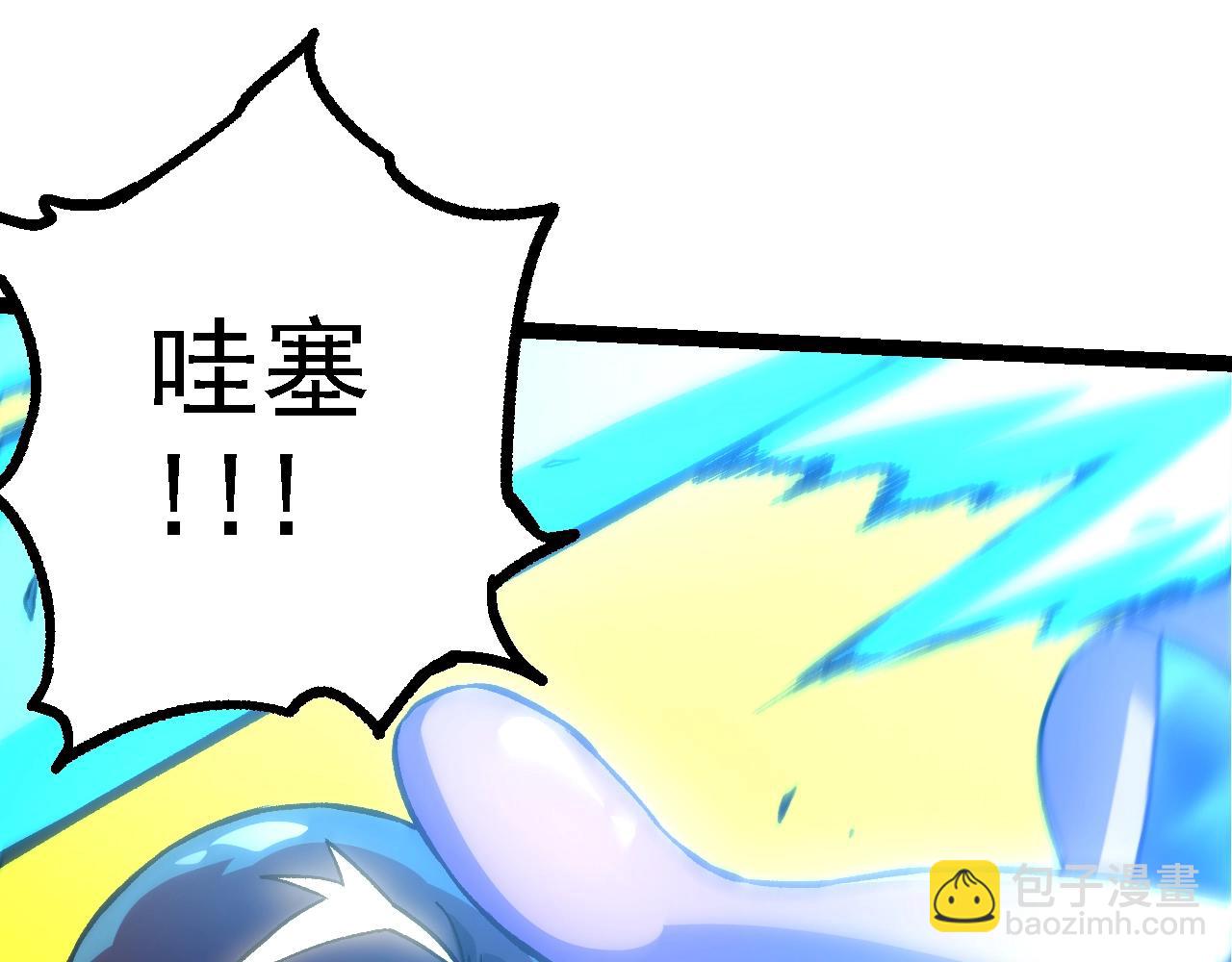 從大樹開始的進化 - 第135話 開幕(2/3) - 1