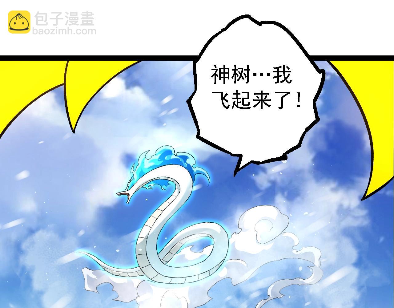 從大樹開始的進化 - 第135話 開幕(2/3) - 3