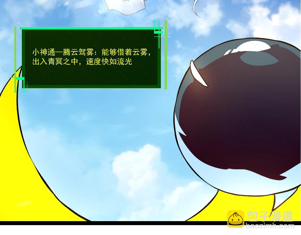 從大樹開始的進化 - 第135話 開幕(2/3) - 4