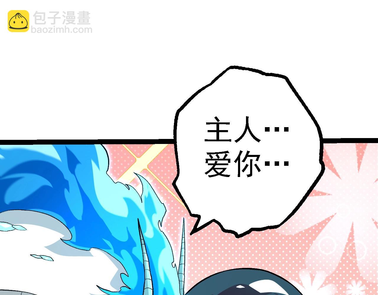 從大樹開始的進化 - 第135話 開幕(2/3) - 1